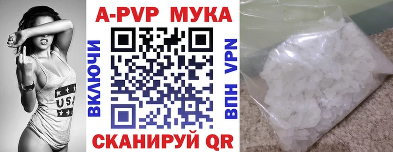 дарнет шоп  Енисейск  A PVP Crystall 