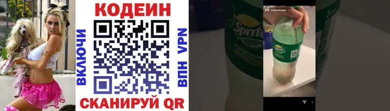 Codein Purple Drank darknet какой сайт Енисейск хочу наркоту