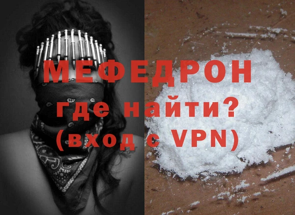мяу мяу кристалл Беломорск