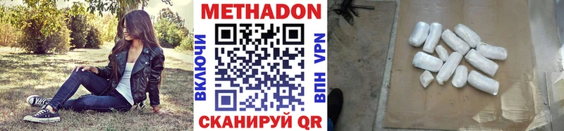 Метадон methadone  Енисейск 