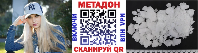 Метадон кристалл Енисейск